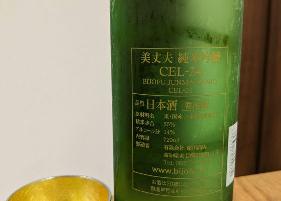 美丈夫