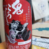 Onikoroshi 3