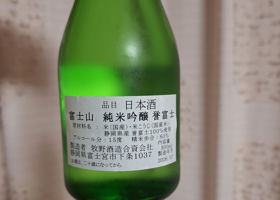 富士山 チェックイン 2