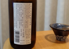 自然酒 チェックイン 2