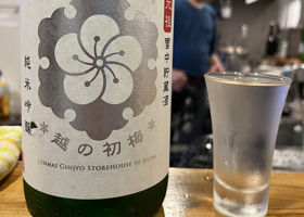越の初梅のラベルと瓶 2