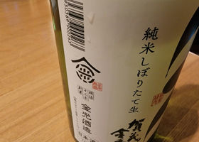 賀茂金秀 チェックイン 4