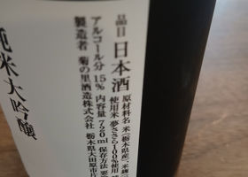 菊の里 チェックイン 3