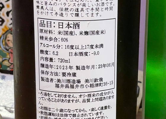 舞美人