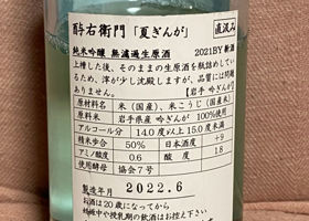 酉与右衛門 チェックイン 2