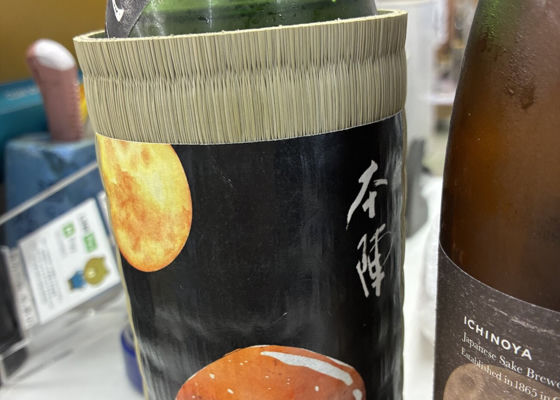 本陣 チェックイン 1
