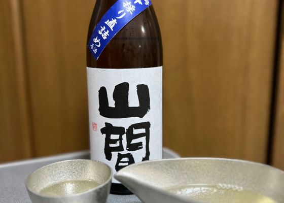 山間