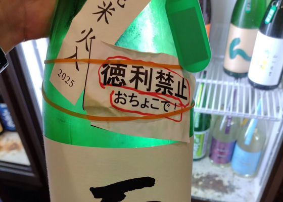而今 チェックイン 1