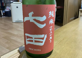 Shichida Check-in 2
