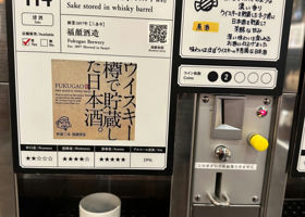 Whisky Taru de Chozoshita Nihonshu Check-in 1