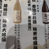 木村式 奇跡のお酒のラベルと瓶 3