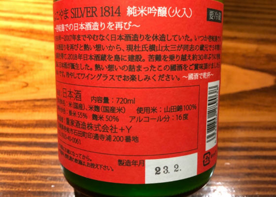 よこやま