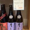 鷹来屋のラベルと瓶 3