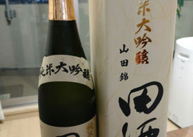 田酒 チェックイン 3