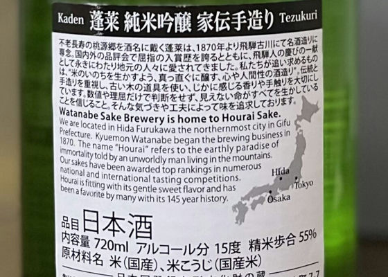 蓬莱