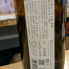 金寳自然酒のラベルと瓶 3