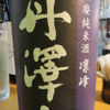 Tanzawasan 1