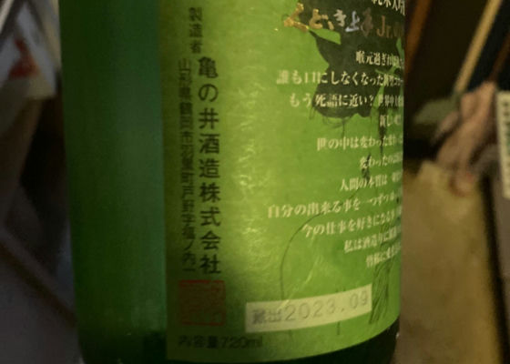 くどき上手
