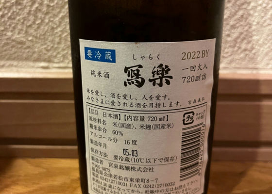 冩楽