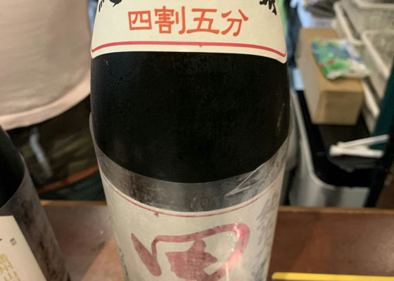 田酒 チェックイン 1