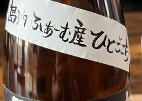 十六代九郎右衛門 チェックイン 2
