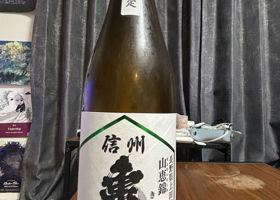 信州亀齢（しんしゅう きれい）岡崎酒造 長野県 | さけのわ