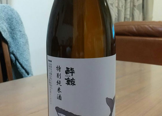 酔鯨