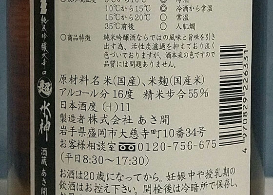 あさ開