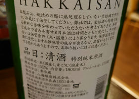 Hakkaisan 签到 1