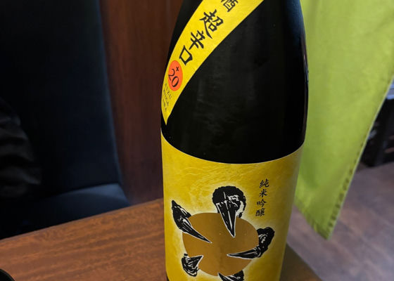 榮川 チェックイン 1