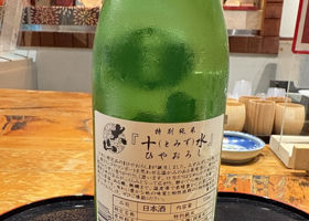 大山 チェックイン 2