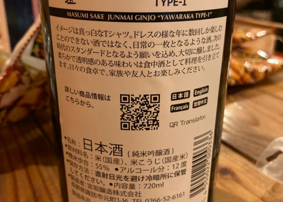 真澄