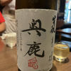 Okushika 1