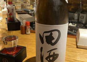 田酒 チェックイン 1