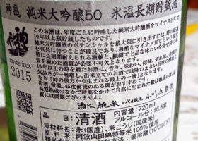 神亀 チェックイン 2