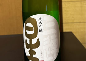 三連星 チェックイン 1