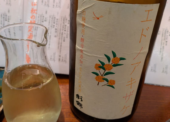 杉錦 チェックイン 1