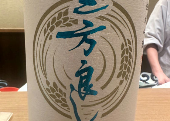 喜楽長