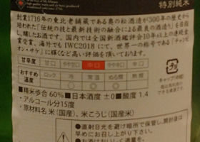 奥の松 チェックイン 2
