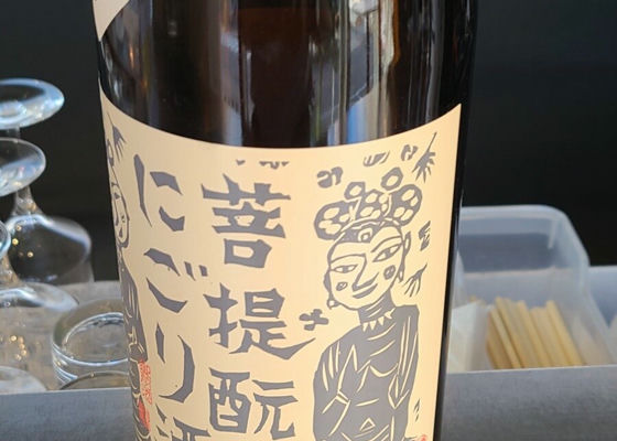 御前酒 チェックイン 1