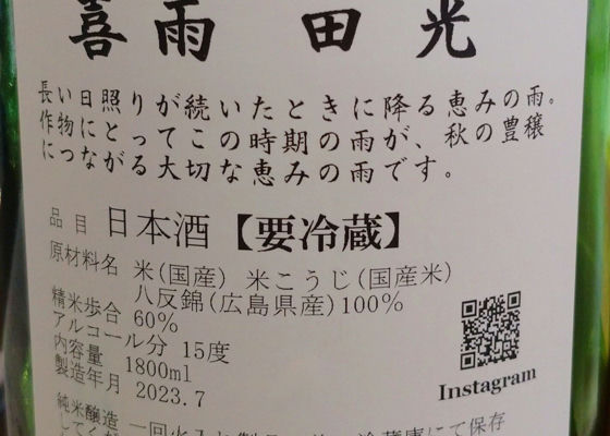 田光