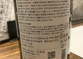 御前酒 チェックイン 3