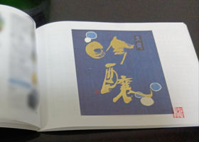 九頭龍 チェックイン 3