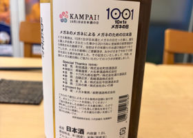 白隠正宗 チェックイン 2