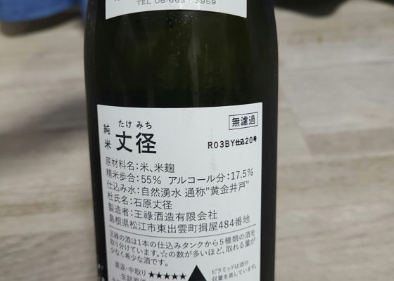 丈径
