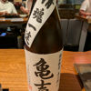 Kamekichi 1