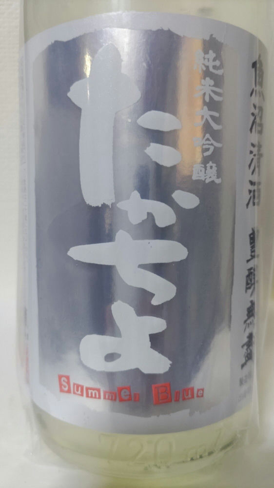 本命ギフト 高千代 純米大吟醸 一本〆 48％おりがらみ 生酒 720ml