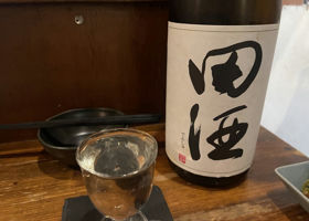 田酒 チェックイン 1