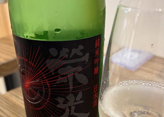 栄光冨士 チェックイン 1