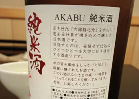 Akabu 签到 2